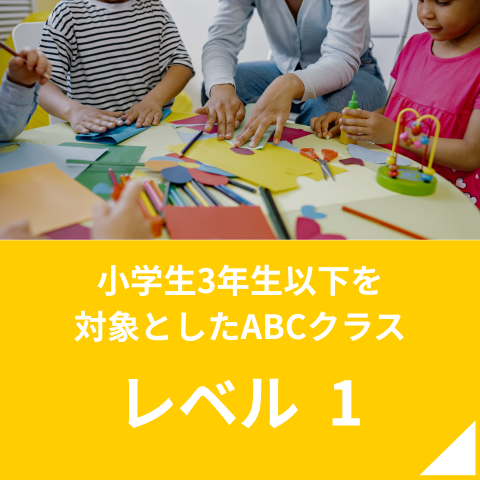 NES英会話教室
金沢市英会話教室
野々市市英会話教室
野々市市英語教室