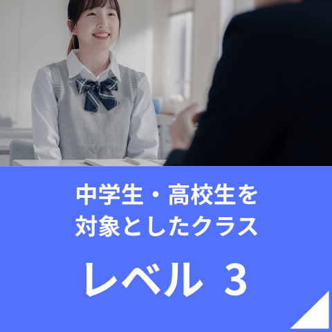 NES英会話教室
金沢市英会話教室
野々市市英会話教室
野々市市英語教室
