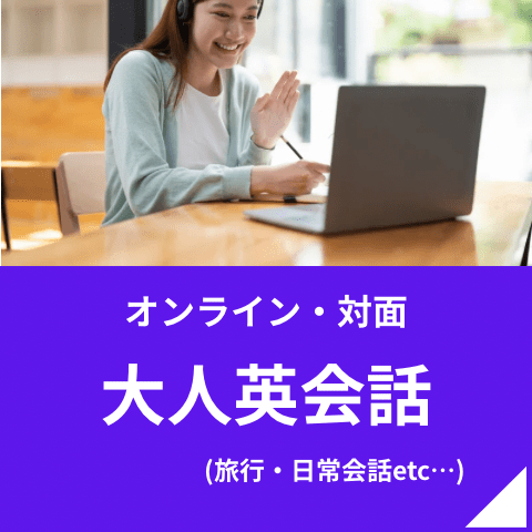 NES英会話教室
金沢市英会話教室
野々市市英会話教室
野々市市英語教室
