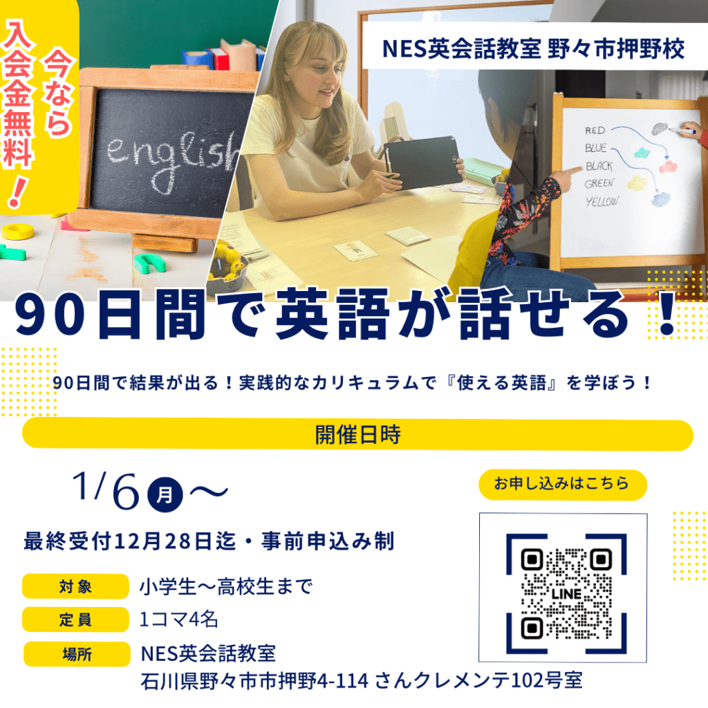 入会金無料キャンペーン中！