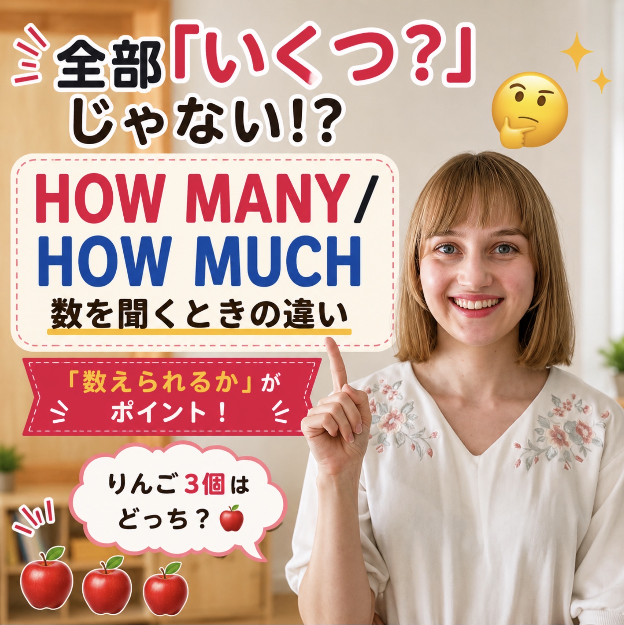 How manyとHow muchの違いは？初心者向けに使い分けを解説｜野々市市NES英会話教室